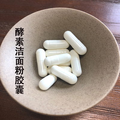 黑头控油弱酸性洁面粉