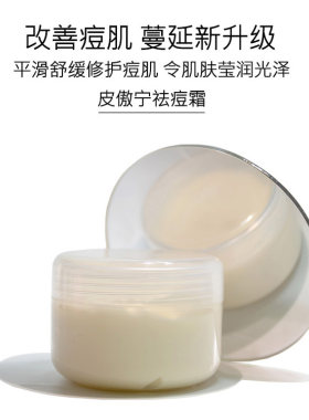 代加工清爽学生粉刺霜
