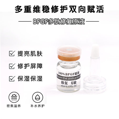 洛依贝滋养肌肤修护屏障液态精华