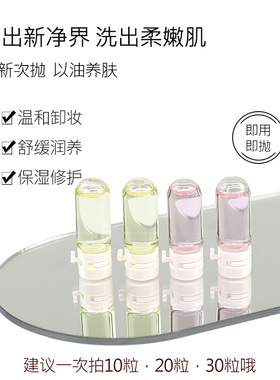 黄色次抛卸妆油2ml 植物次抛温和深层清洁敏感肌旅行便携卸妆水