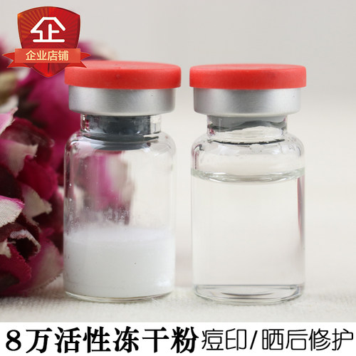 冻干粉修护洛依贝任何肤质