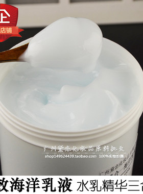 全能乳液1kg水乳 精华三合一补水保湿锁水滋润嫩肤面霜海洋之水女