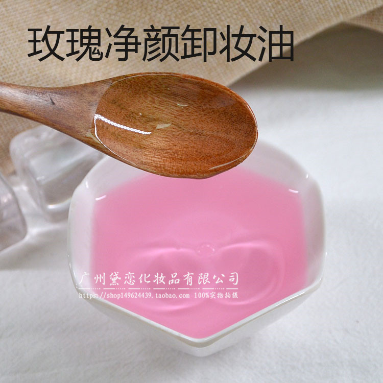 遇水乳化洛依贝全脸清洁卸妆油
