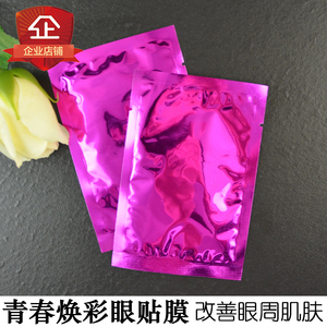 眼膜贴去黑眼圈眼袋淡化细纹男女 美容院oem紧致补水保湿抗皱特效