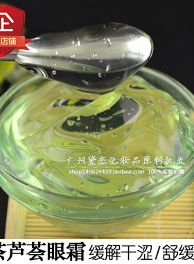 绿茶芦荟保湿脂肪粒细纹眼霜