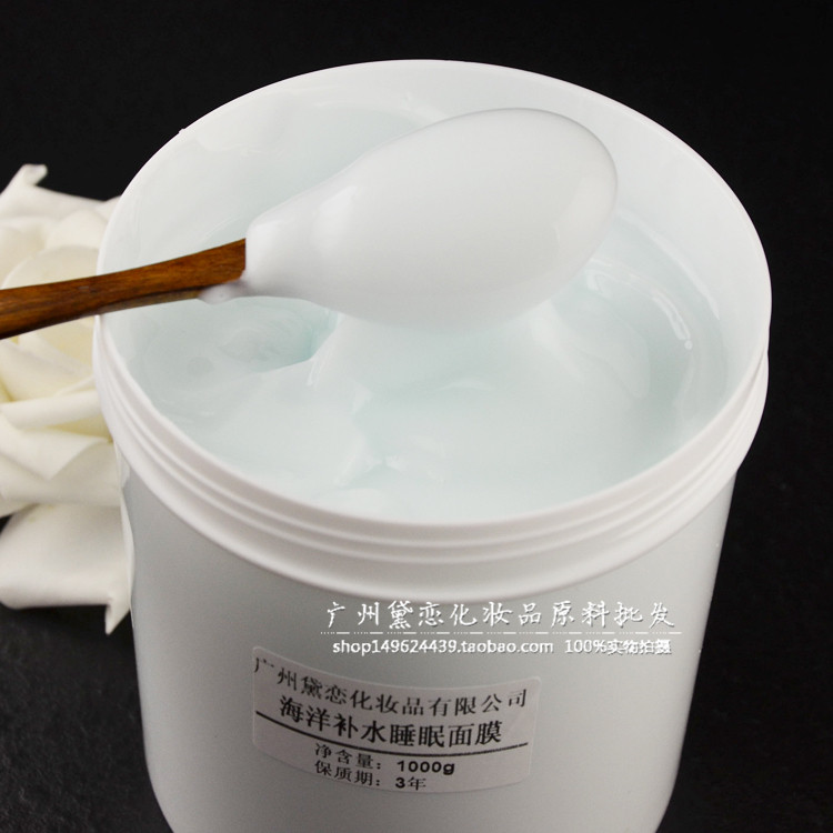 海洋睡眠面膜全能极度补水保湿活能精华修护清爽不油腻男女免洗式