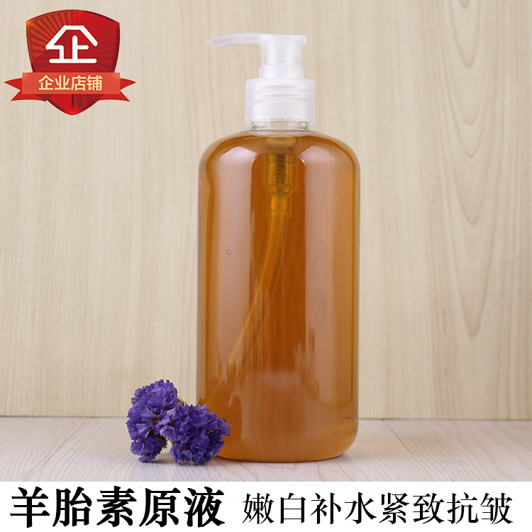 羊胎素原液 500ml改善细纹紧致肌肤 呿皱纹精华液 包邮,美容护肤/美体/精油,液态精华,淘宝优惠券,粉丝福利购,淘宝优惠卷