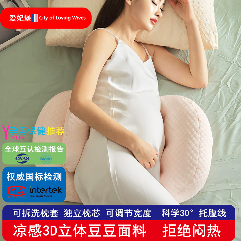 金枕爱妃包冰丝豆豆凉感孕妇枕图片