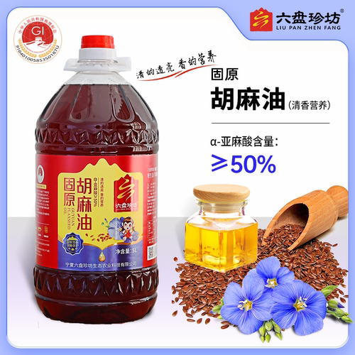 六盘珍坊宁夏六盘山高原胡麻油5L炒菜热炸烹饪食用油工厂直发