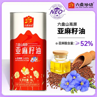 六盘珍坊宁夏六盘山高原亚麻籽油5L冷榨凉拌炒菜食用油工厂直发