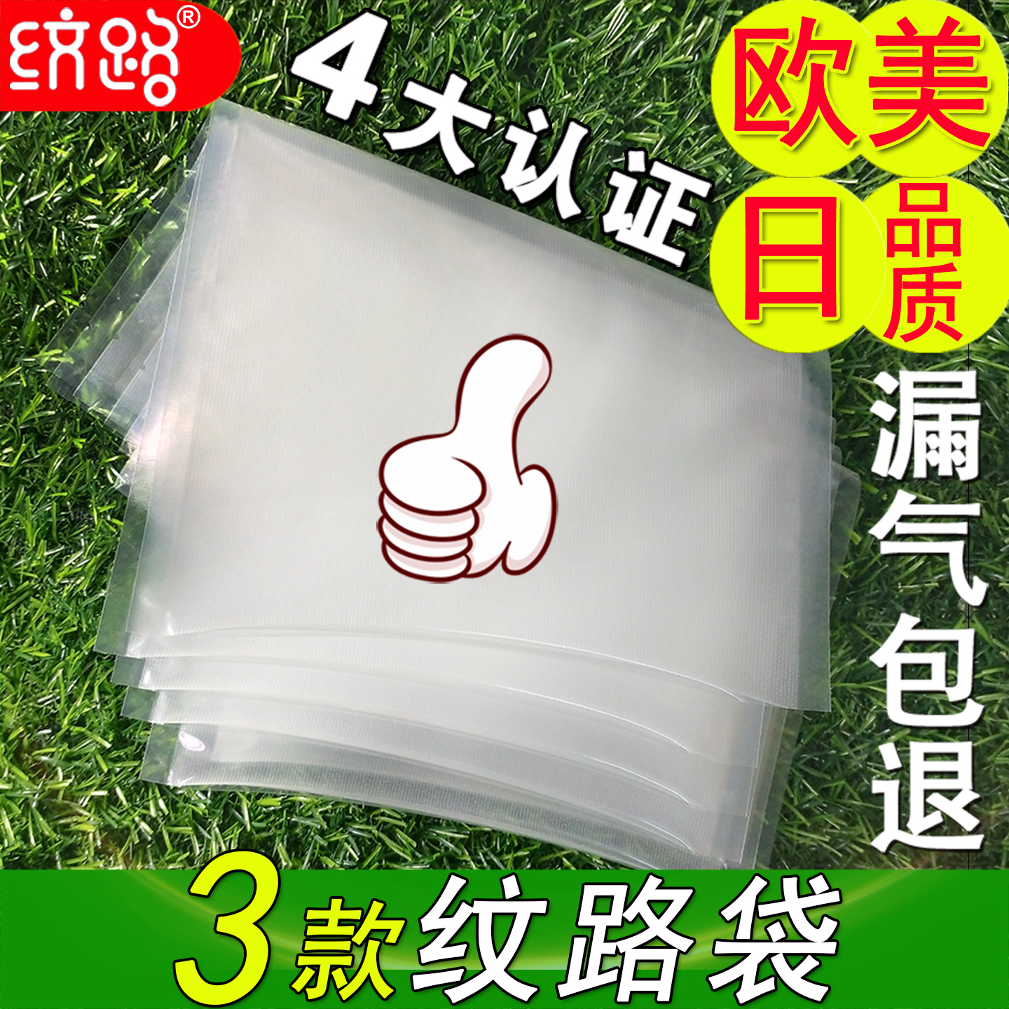 网纹路抽真空机食品级包装袋子专用家用商用加厚塑料压缩密封定制