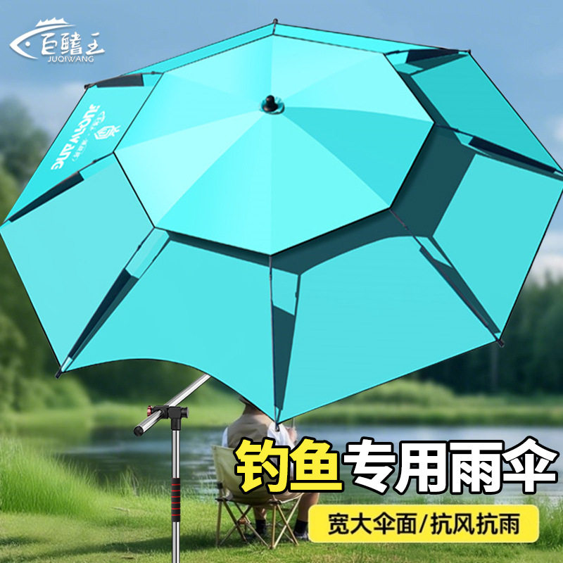 钓鱼伞2025新款户外钓鱼专用露营遮阳伞加厚防晒防暴雨拐杖大钓伞