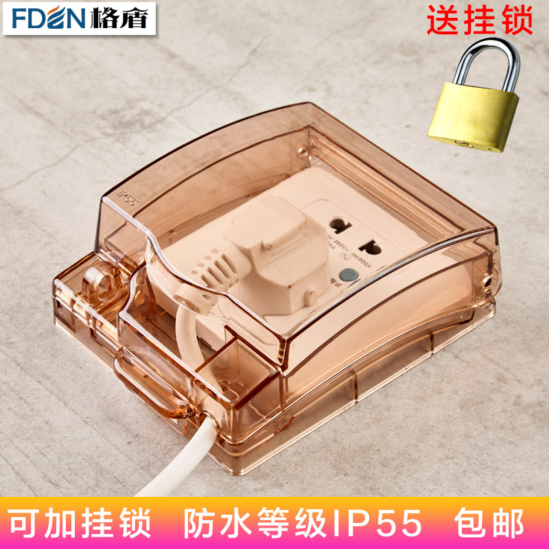 86型防水盒上锁加锁开关插座防盗电源插座盒户外带锁防溅盒保护盖