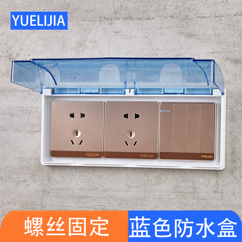 86型三位插座防水盒面板电源保护