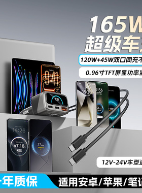 LDZM新品165W全兼容三口车充插头适用华为VIVO荣耀OPPO苹果一加PD