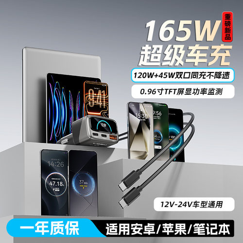165W三口全协议笔记本手机通用PD