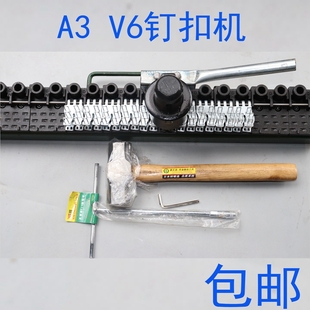 钉扣机 输送带皮带扣钉扣机A3V6SK型钉扣机运输传送带接头机锤砸式