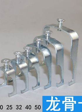 龙骨卡 U型卡20KBG线管卡扣管卡JDG电线固定管夹丝杆吊卡