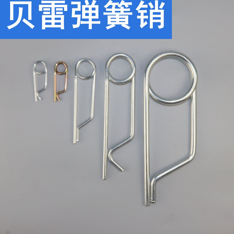 贝雷弹簧销别针销卡销图片