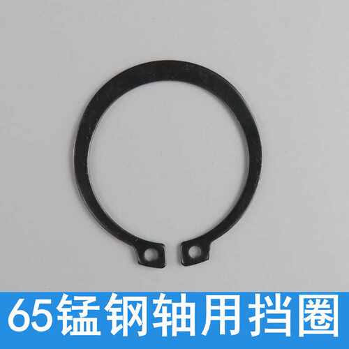 65锰钢轴用弹性挡圈卡簧GB894 A型轴用外卡轴承卡簧C形挡圈