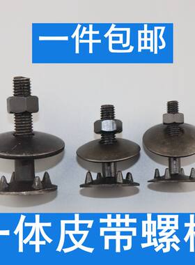 一体皮带螺丝螺栓 畚斗螺丝料斗提升机螺丝栓 一体皮带钉牙口螺丝