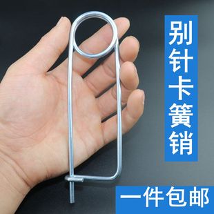 吊车别针销子锁扣 别针销子 别针卡簧销开口销子 安全销 保险销