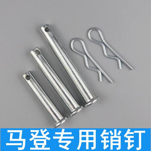 马登销钉销轴配件脚手架马登专用销钉销轴销子40 50 60长通用配件