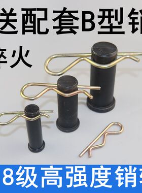 高强度销轴配B型销R型销 8.8级高强度销轴插销圆柱带孔销钉 GB882