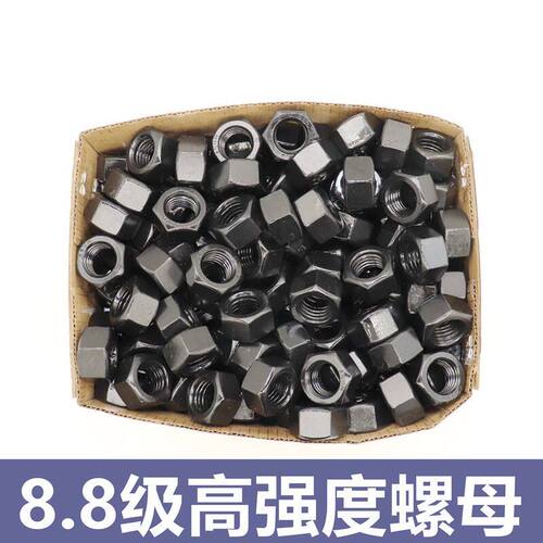 8.8级高强度螺母 8级淬火发黑六角螺母GB6170螺母螺丝帽