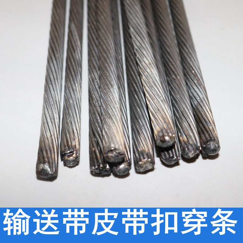 输送带皮带扣穿条钢丝绳穿条串条穿销传送带扣子接头输送带配件