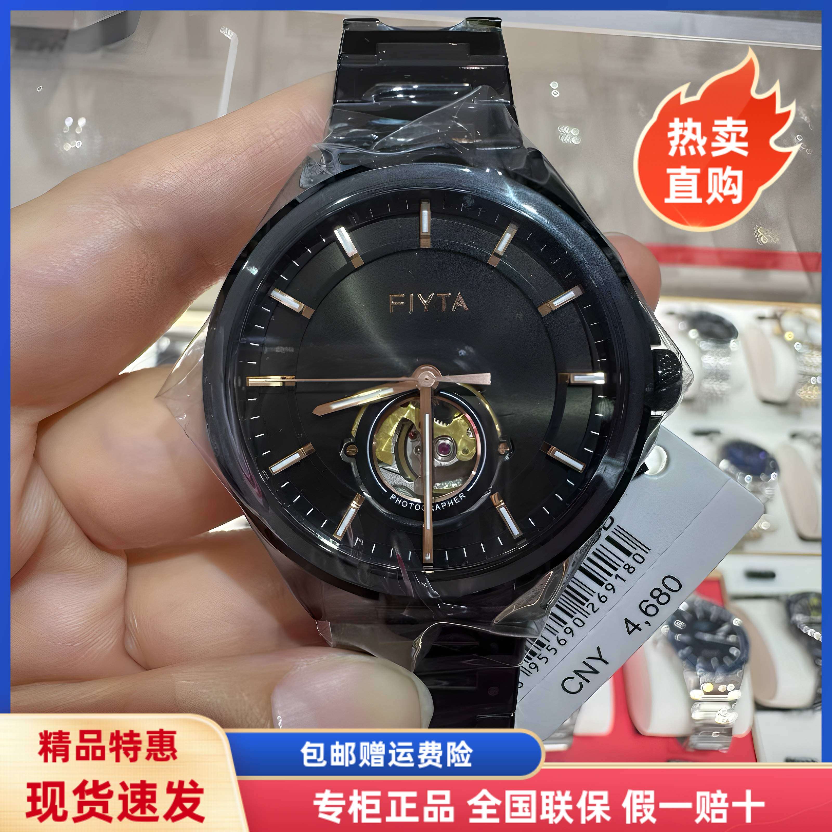 飞亚达新款手表摄影师系列时尚镂空黑钢带男表自动机械表GA860020