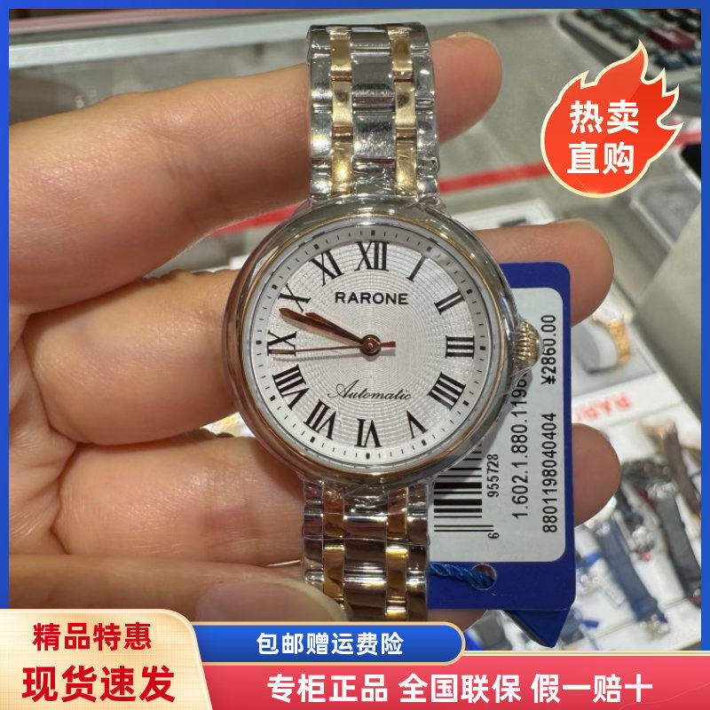 商场同款RARONE雷诺手表 复古罗马刻度女式钢带腕表机械表8801198