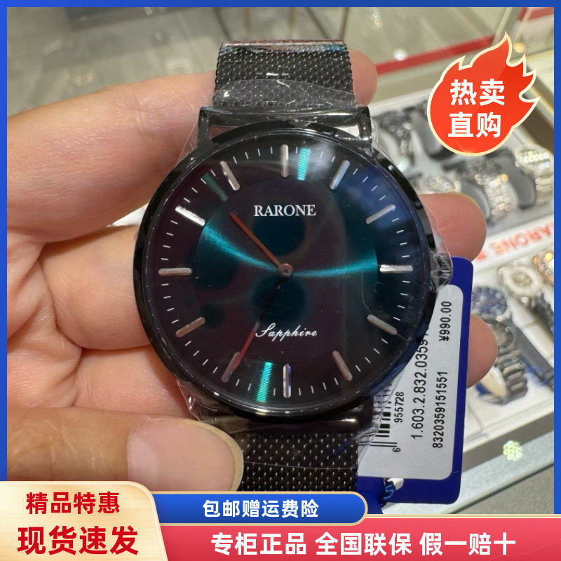 RARONE新款上市雷诺男表中高生考试专用手表网格带石英表8320359
