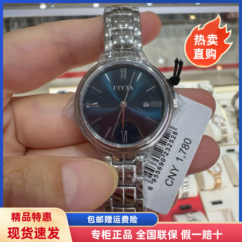 新款FIYTA飞亚达手表卓雅简约三针日历钢带女表防水石英表L800017