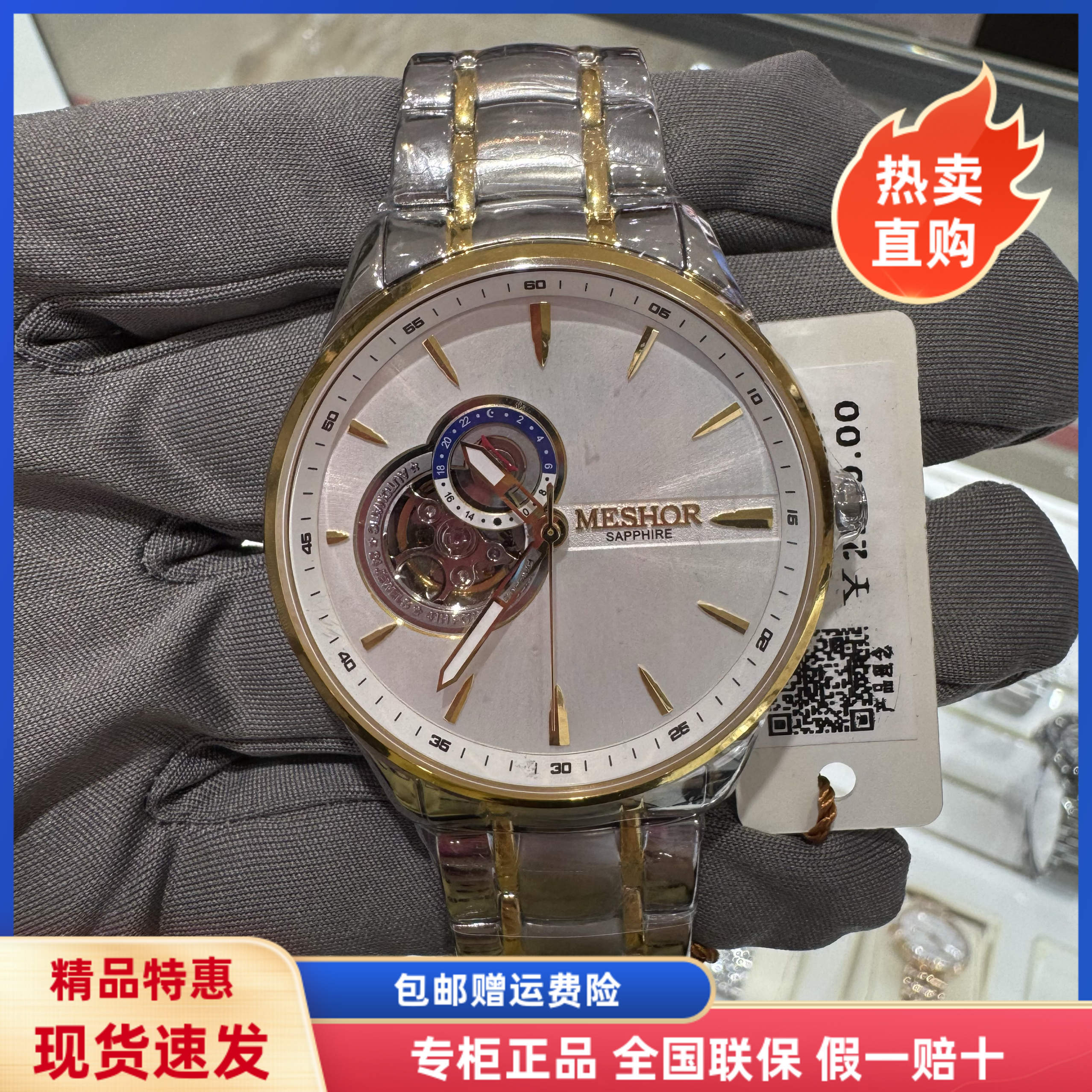 商场同款名梭男士手表商务钢带腕表时尚镂空透底全自动机械表9082