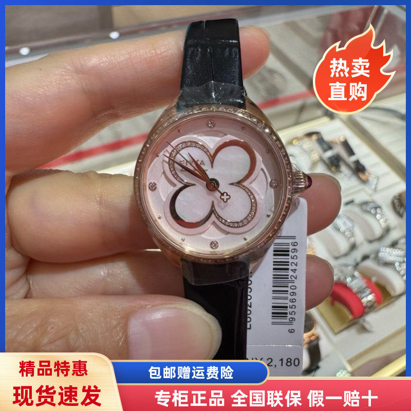 明星同款飞亚达女表 时尚贝母表盘四叶草系列皮带表石英表L862036