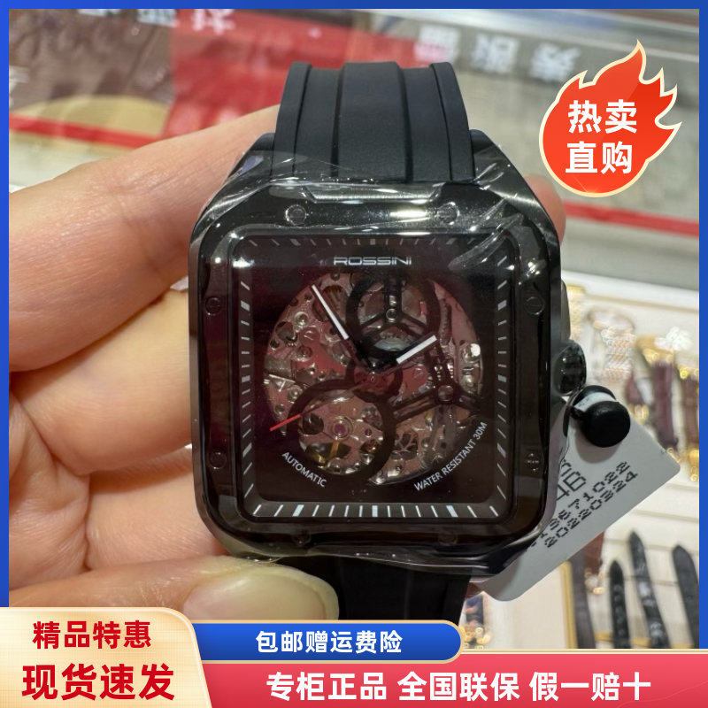 商场新款罗西尼表时尚方型镂空透底男士手表自动机械表礼盒装1433