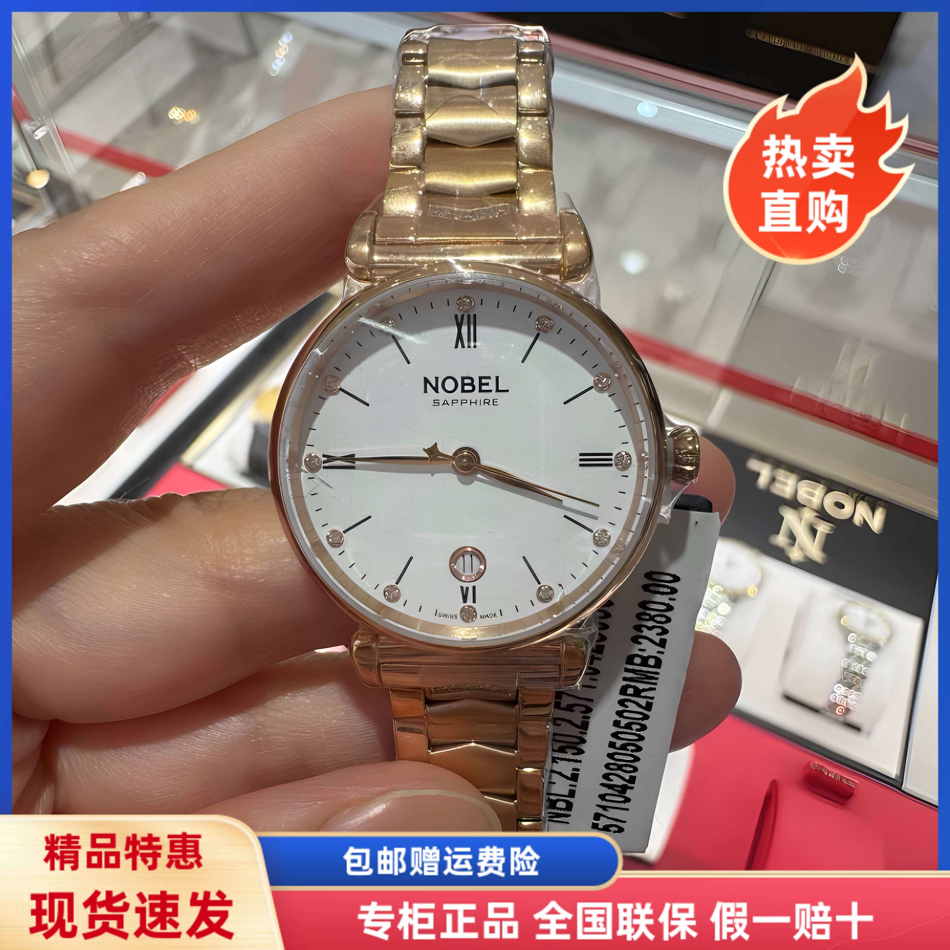 瑞士新款手表NOBEL诺贝尔女表时尚玫瑰金钢带防水石英表5710428