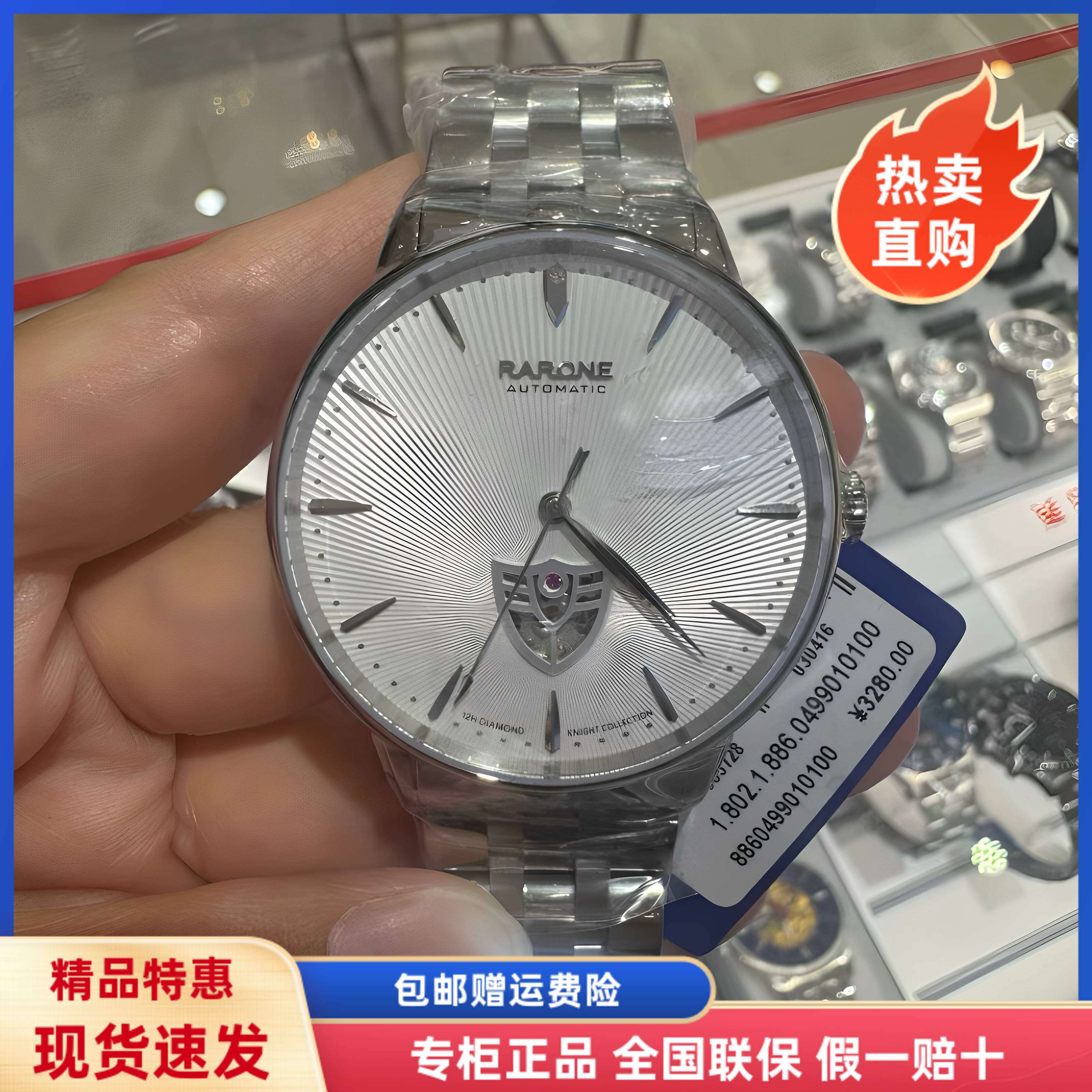 2025新款RARONE雷诺男士手表 时尚盾牌镂空钢带机械表男表8860499