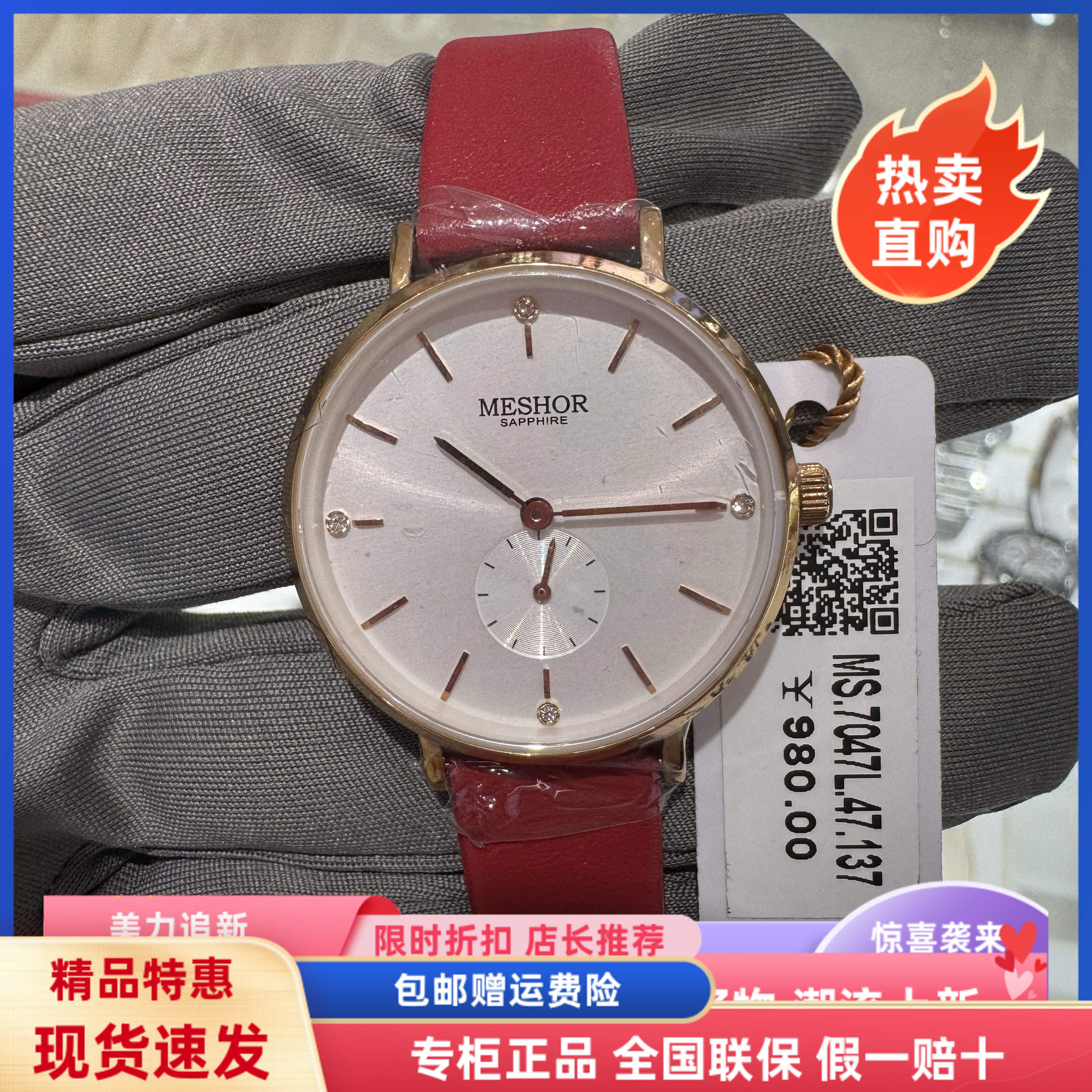 精品MESHOR新款名梭手表简约百搭红色皮带休闲女表女士石英表7047