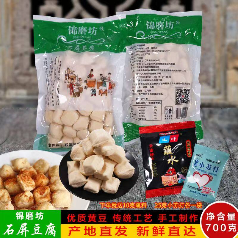 云南建水特产手工烧豆腐盒装油炸烧烤臭豆腐新鲜臭豆腐食品送蘸料,零食/坚果/特产,臭豆腐,淘宝优惠券,粉丝福利购,淘宝优惠卷