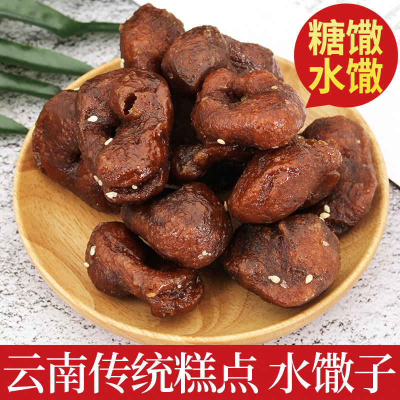 云南麻依馓子糖麻花散子麻衣撒子糕点油酥油糕传统小粑粑