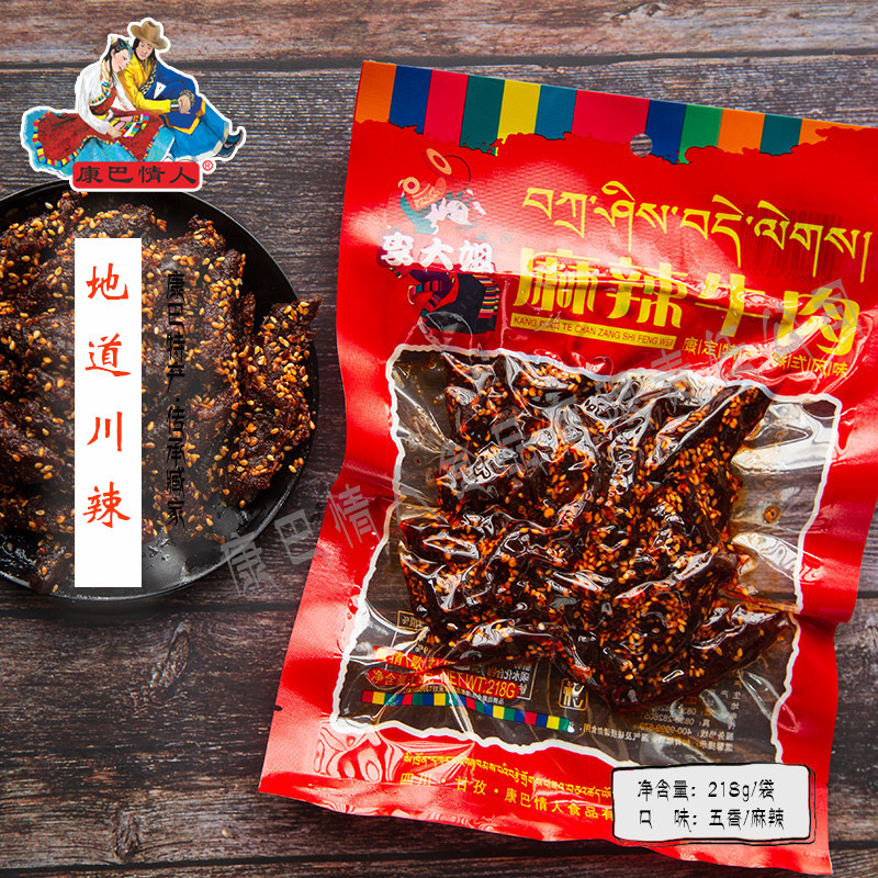 一份一包甘孜康定特产李大姐麻辣五香牛肉218克川味两包自动包邮,零食/坚果/特产,牛肉类,淘宝优惠券,粉丝福利购,淘宝优惠卷