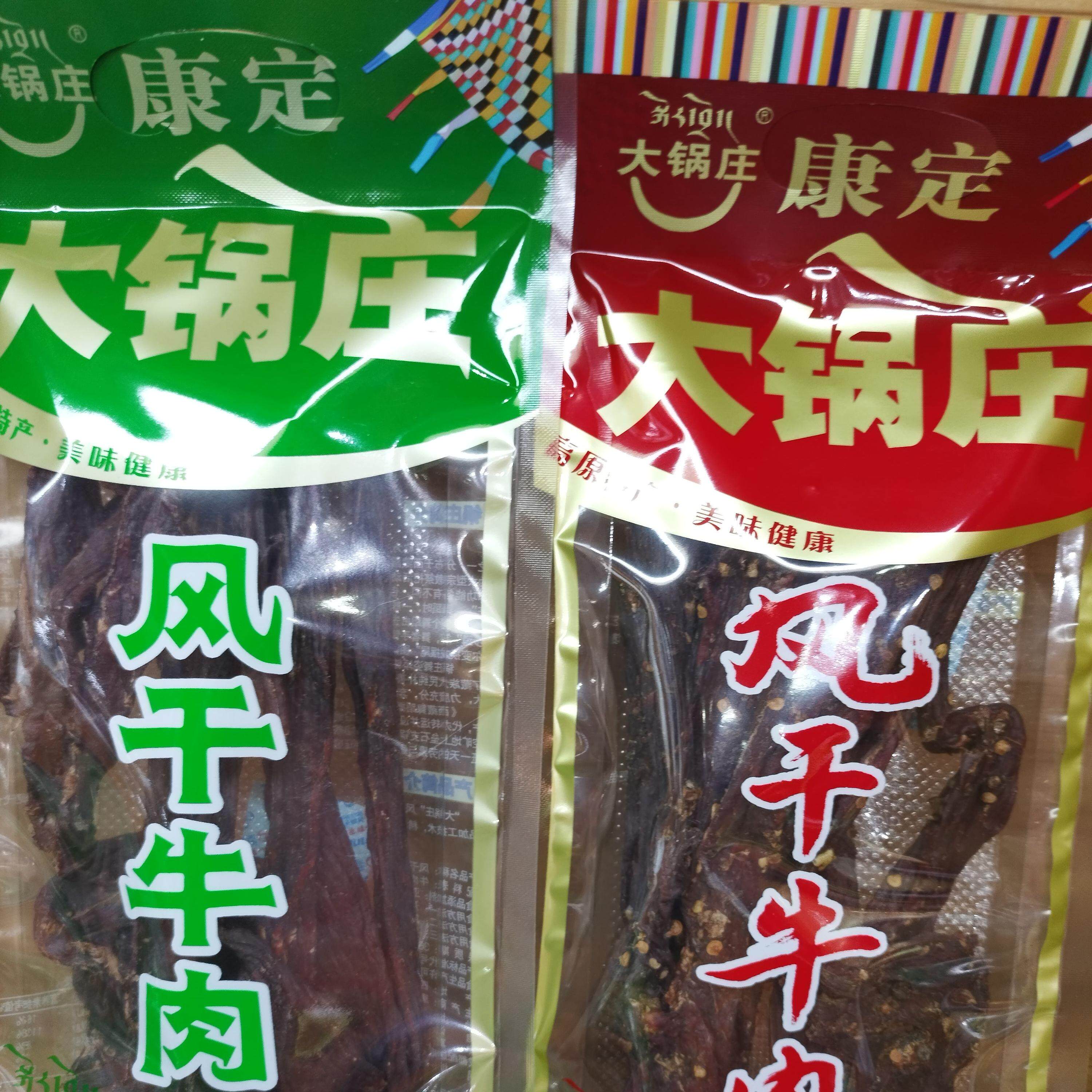 页面1份1包128克四川甘孜州特产大锅庄风干牛肉拍2份包邮