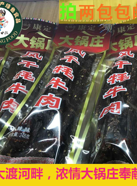 1份1袋大锅庄手撕风干牦牛肉干152g76g128g500g超干牛肉