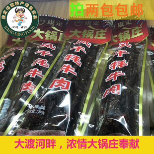 1份1袋大锅庄手撕风干牦牛肉干152g76g128g500g超干牛肉