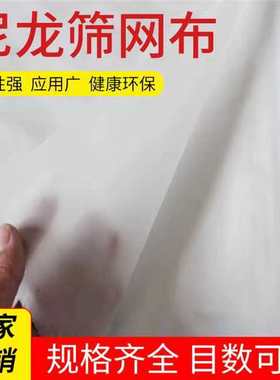 80目100目200目300目400目500目尼龙网纱网布油漆过滤网滤布筛网