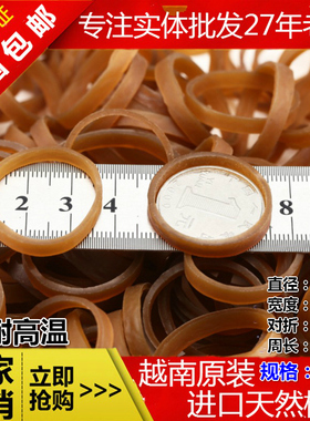 越南加宽硬币橡皮圈4对折4