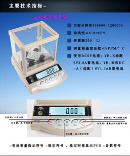 上海力能电子秤黄金秤500G/0.01克重仪称2000克0.01克分析天平秤