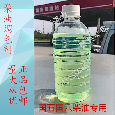 柴油调色粉汽油调色剂保色剂柴油调色油品添加剂硅胶脱色砂包邮